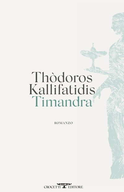TIAMNDRA